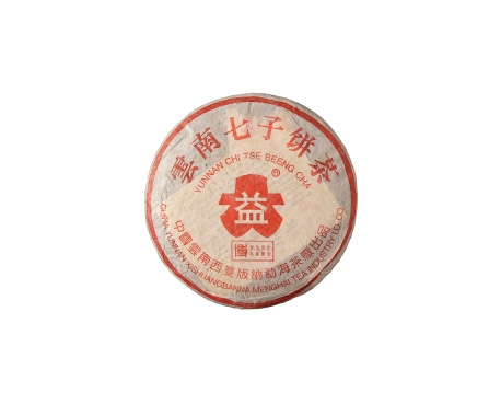 绥宁普洱茶大益回收大益茶2004年401批次博字7752熟饼